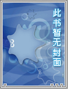恶意直男受到制裁